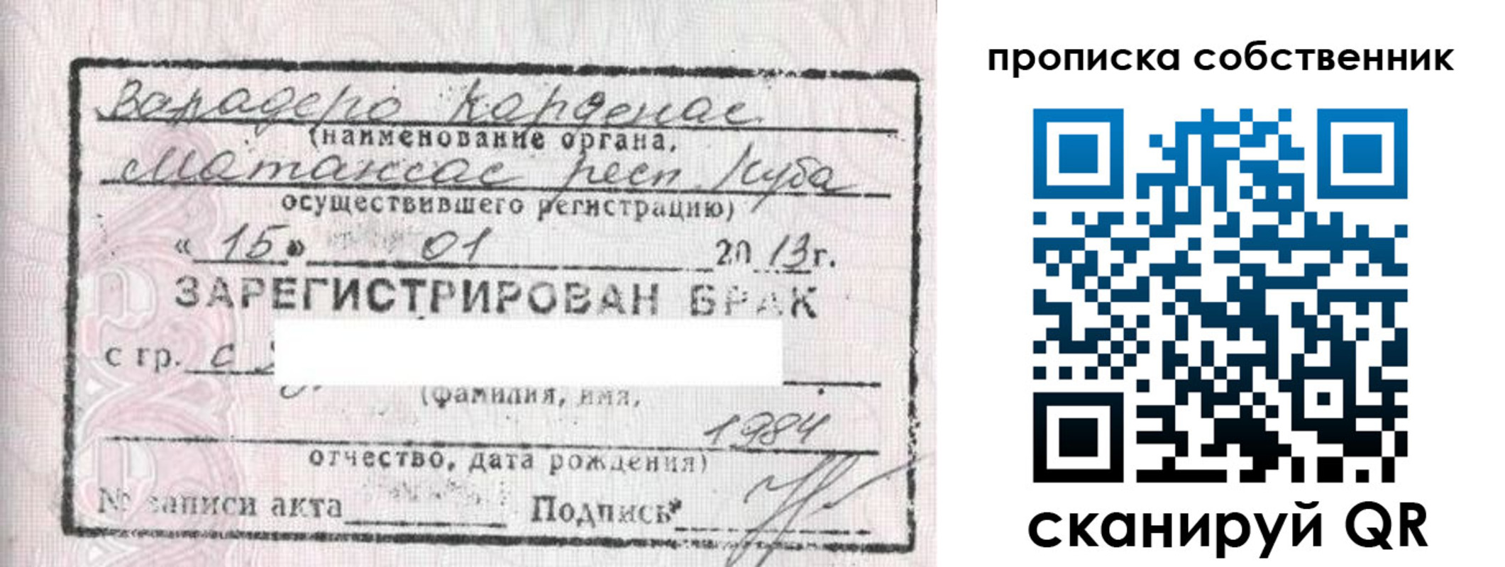 временная регистрация собственник в Называевске