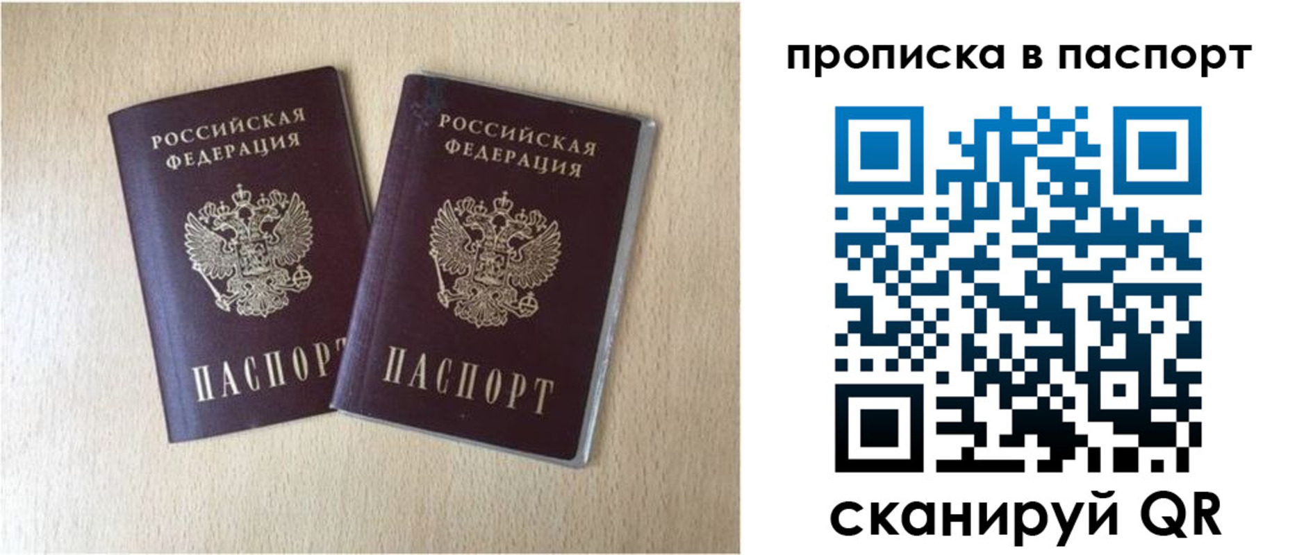 прописка для кредита в Называевске