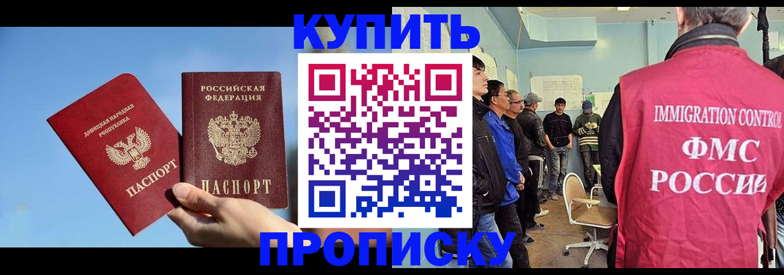 временная регистрация законно в Называевске