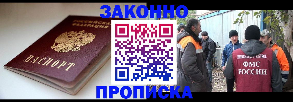 временная регистрация для школы в Называевске