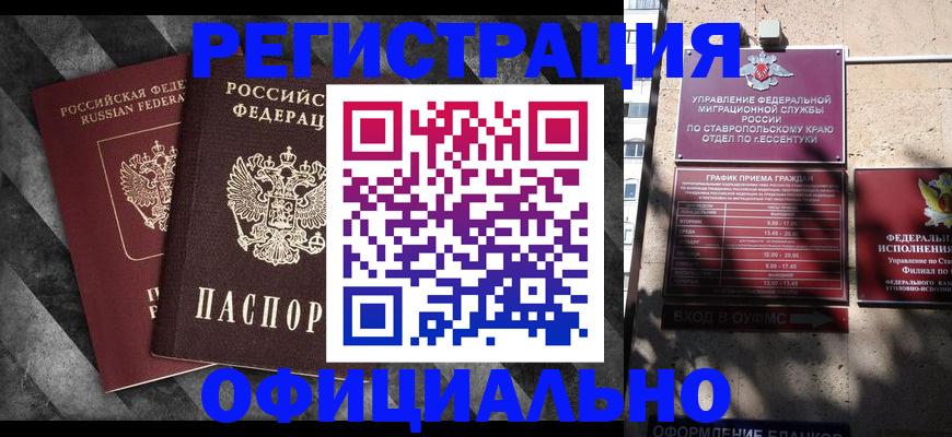 временная регистрация недорого в Называевске