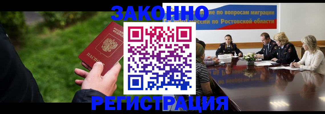 прописка ребенка в Называевске